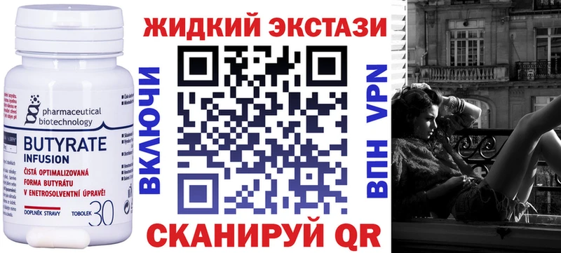 БУТИРАТ 1.4BDO  shop наркотические препараты  Ардатов  наркотики 