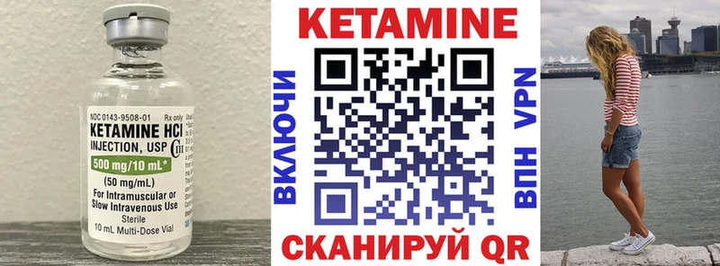 mega ссылки  как найти закладки  Ардатов  Кетамин VHQ 